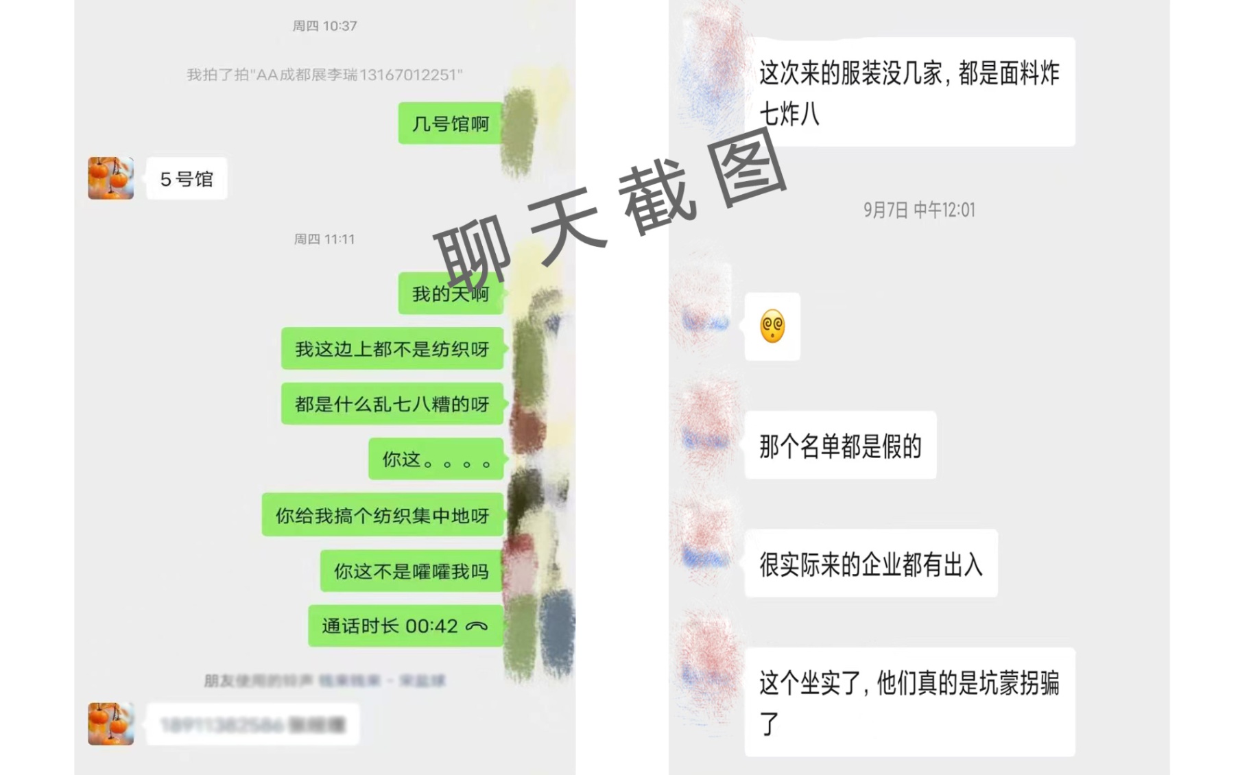 华遨软件-展会相关截图