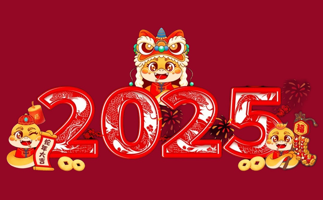 华遨资讯-2025年